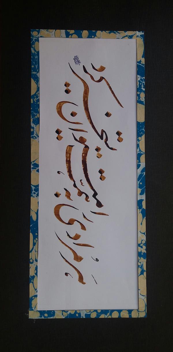 هنر خوشنویسی محفل خوشنویسی سیدمحمدرضاقاسمی خوشنویس 