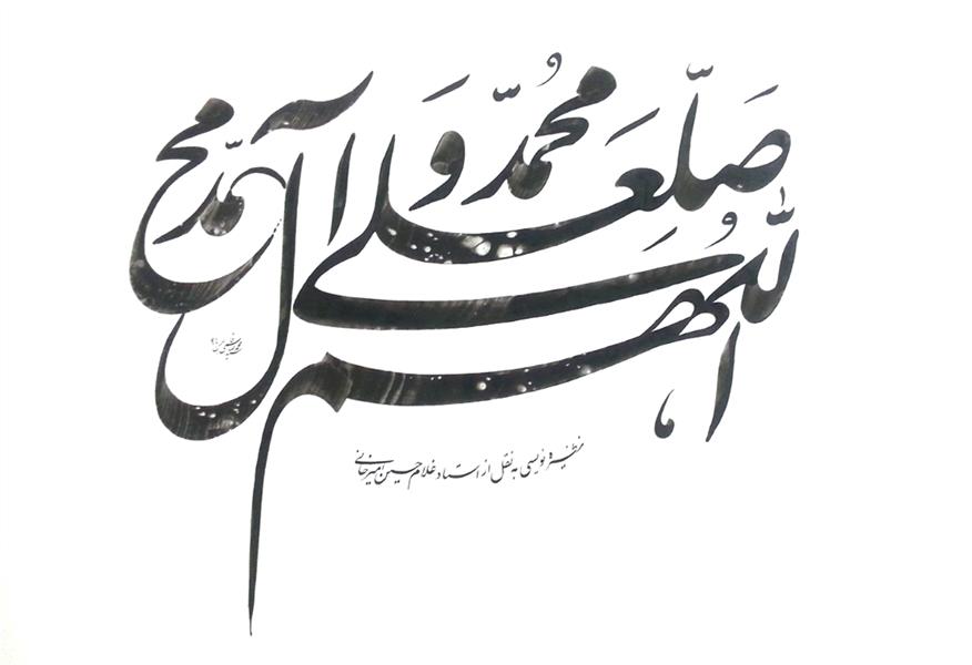 هنر خوشنویسی محفل خوشنویسی سیدمحمدرضاقاسمی کاغذگلاسه مرکب مشکی.فیکس شده باماکت.قیمت اثربدون هزینه پستی درج شده.