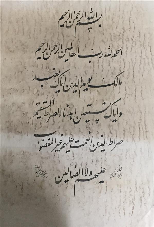 هنر خوشنویسی محفل خوشنویسی بهروز معین #استاد_نصرالله_معین_الکتاب
سال تحریر هزارو سیصد و هشتاد و سه