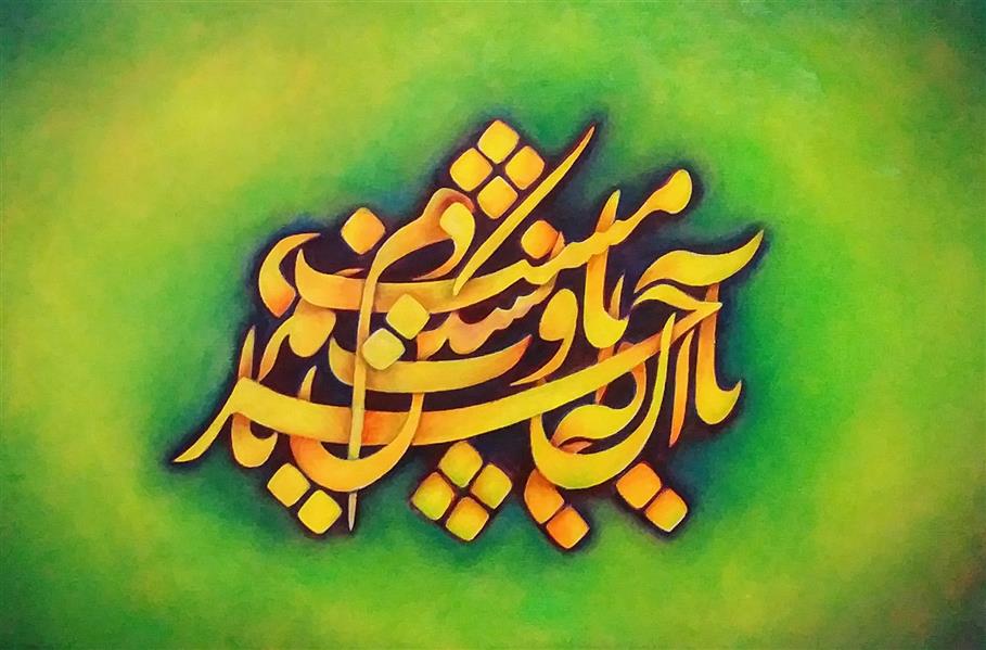 هنر خوشنویسی محفل خوشنویسی مهدی حجازی تابلوی نقاشی خط با رنگ روغن روی بوم
(یاد باد آن که خرابات نشین بودم و مست)