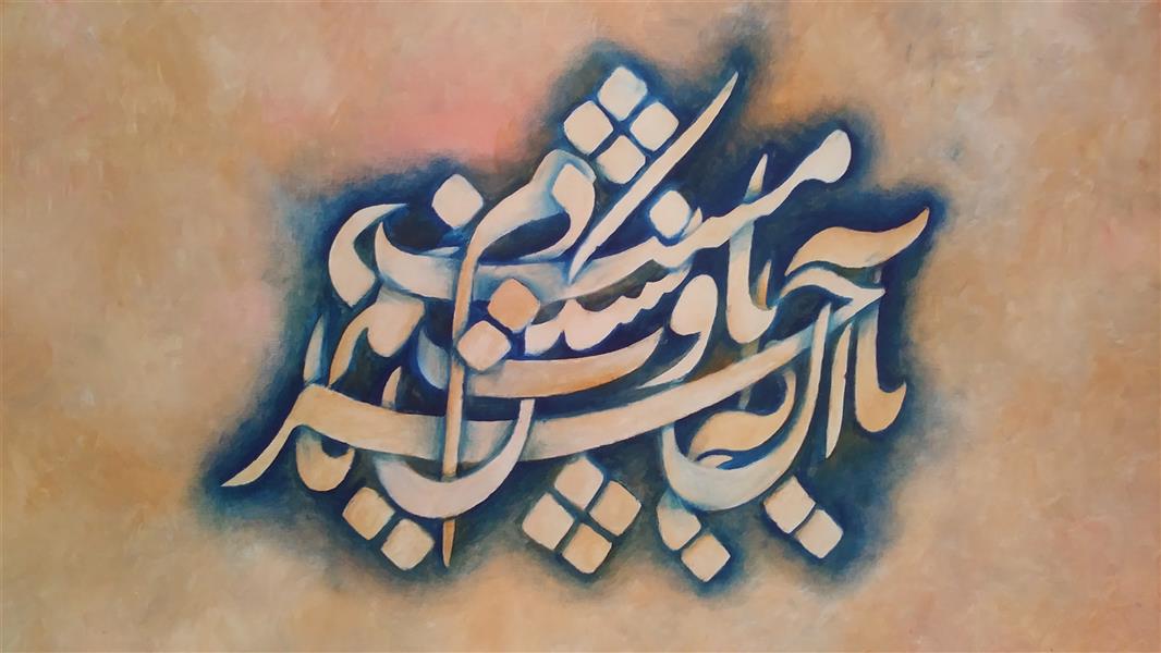 هنر خوشنویسی محفل خوشنویسی مهدی حجازی تابلوی نقاشیخط