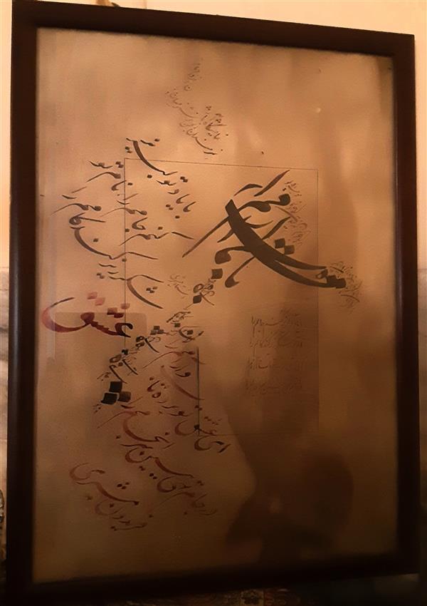 هنر خوشنویسی محفل خوشنویسی مرضیه موجرلو 