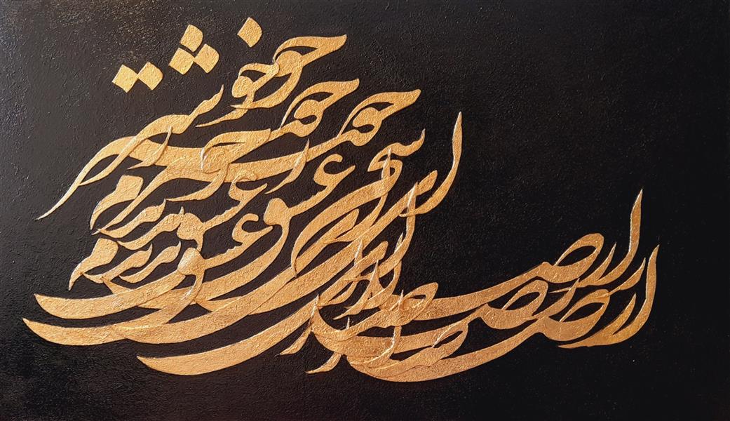 هنر خوشنویسی محفل خوشنویسی alimomeni از صدای سخن عشق ندیدم خوشتر
تکنیک برجسته ورق طلا کارشده با بهترین متریال روی بوم ۱۲۰×۷۰ دیپ ۴ سانت.
