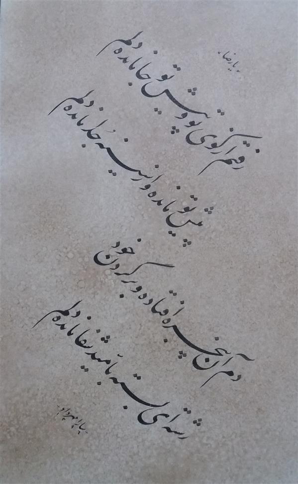هنر خوشنویسی محفل خوشنویسی سارا مهرداد #خوشنویسی#چلیپا
سال تولید اثر:۱۳۹۶/اندازه با احتساب پاسپارتو است.
(به یاد امام رضا(ع) تحریر شد)