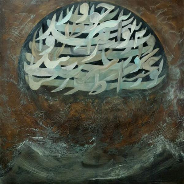 هنر خوشنویسی محفل خوشنویسی مهدیس صفری متریال:بوم پارچه ای
سال خلق:1399
تکنیک :رنگ روغن
خط:نستعلیق 
