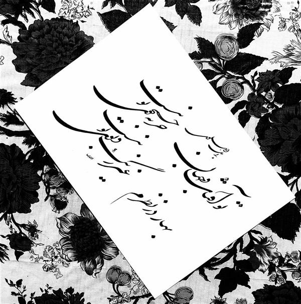 هنر خوشنویسی محفل خوشنویسی علی اکبر احمدی کاغذ سفید . مرکب سیاه . سال : 1399 . 
نام اثر : تو آفتاب . . .
خطاط: علی اکبر احمدی