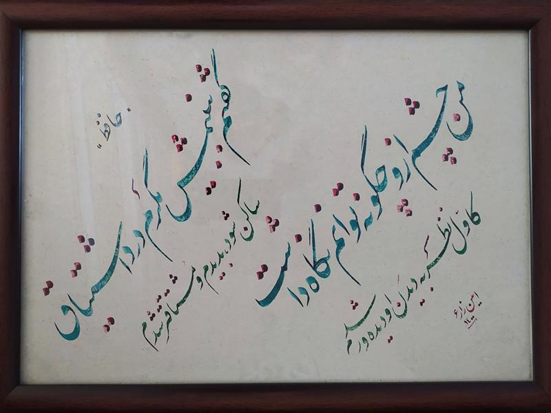 هنر خوشنویسی محفل خوشنویسی امین زارع این غزل سعدی که هر بیتش چنان عمیق و ژرف هستش که آدمی رو مبهوت هنر خودش میکنه🌹🌹