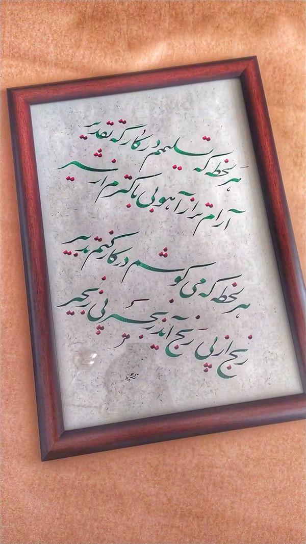 هنر خوشنویسی محفل خوشنویسی امین زارع حضرت مولانا
#خطاطی#خوشنویسی#مولانا