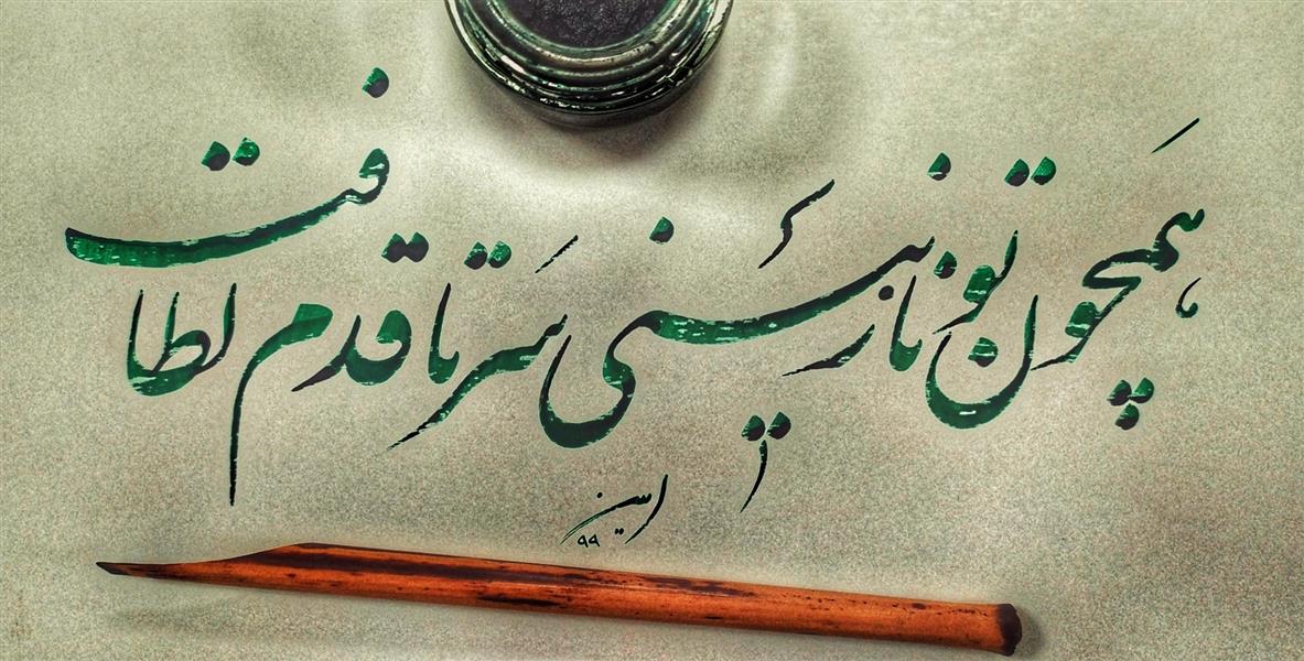 هنر خوشنویسی محفل خوشنویسی امین زارع همچون تو نازنینی سرتاقدم لطافت🌹
#حافظ#شعر#خط#نستعلیق