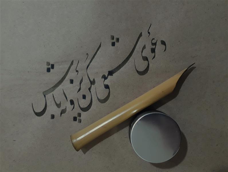 هنر خوشنویسی محفل خوشنویسی h-musakhani 