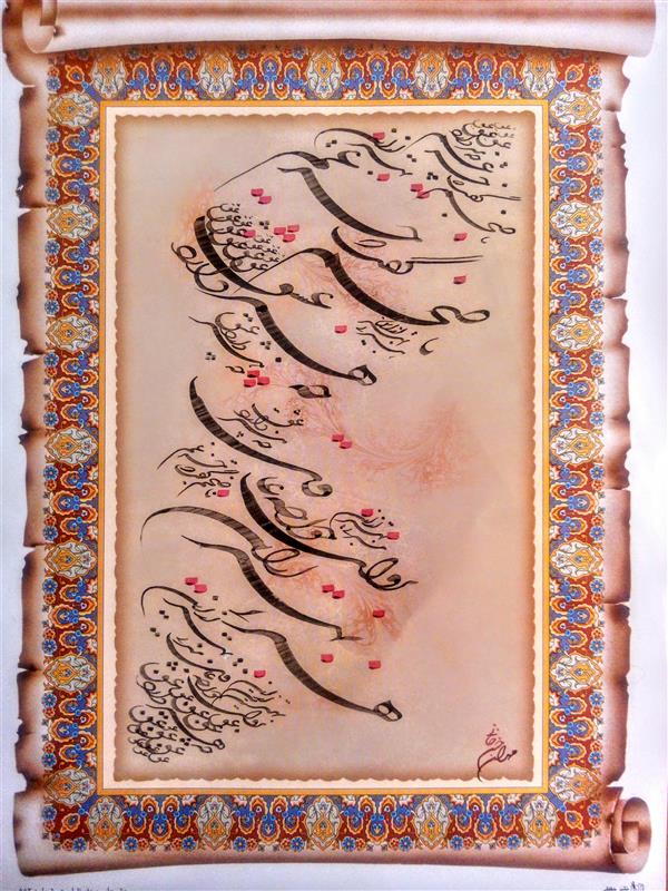 هنر خوشنویسی محفل خوشنویسی مهران حسن خانی  