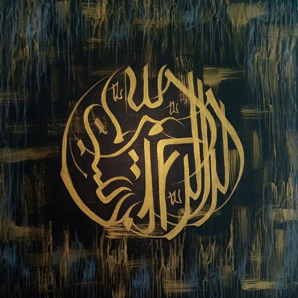 هنر خوشنویسی محفل خوشنویسی فاطمه محمد کریمی تابلو آکرلیک
طرح بسم الله رحمان رحیم