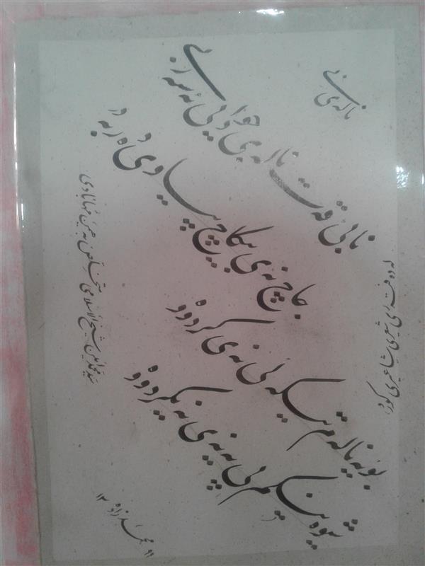 هنر خوشنویسی محفل خوشنویسی فردین محمدزاده شعر ناله نی
از شاعر کرد ماموستا هیمن