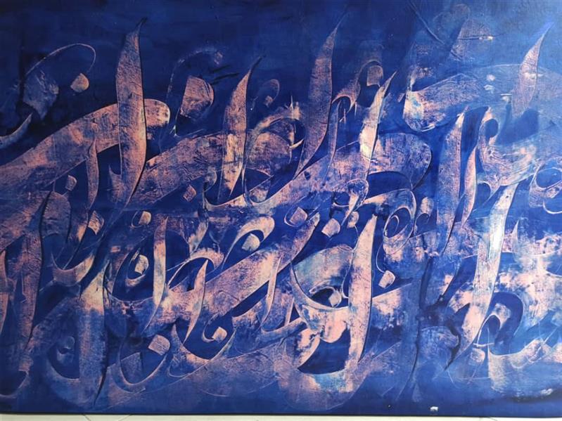 هنر خوشنویسی محفل خوشنویسی طاهره الله دادیان آثار مجموعه موج های خفته