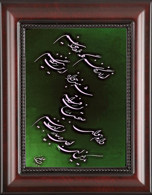 هنر خوشنویسی محفل خوشنویسی مهران ترابی  چلیپای شکسته