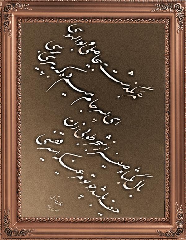 هنر خوشنویسی محفل خوشنویسی مهران ترابی  چلیپا