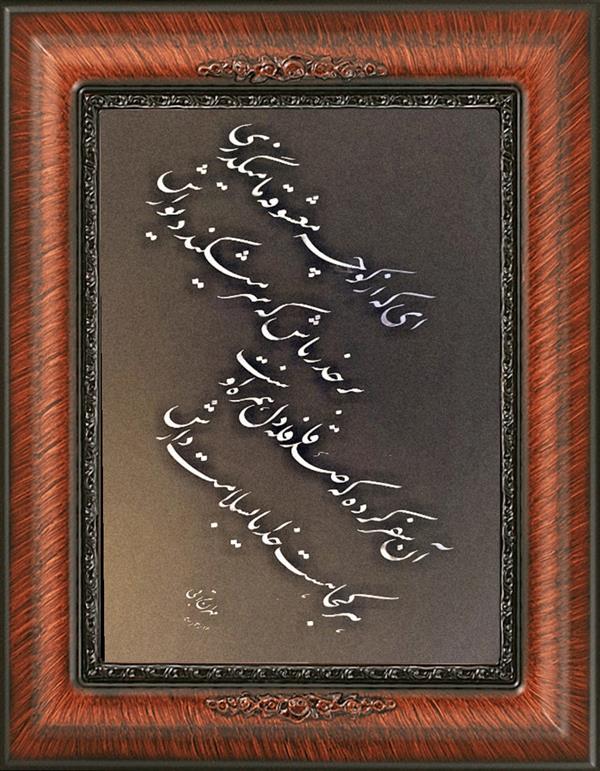 هنر خوشنویسی محفل خوشنویسی مهران ترابی  چلیپا