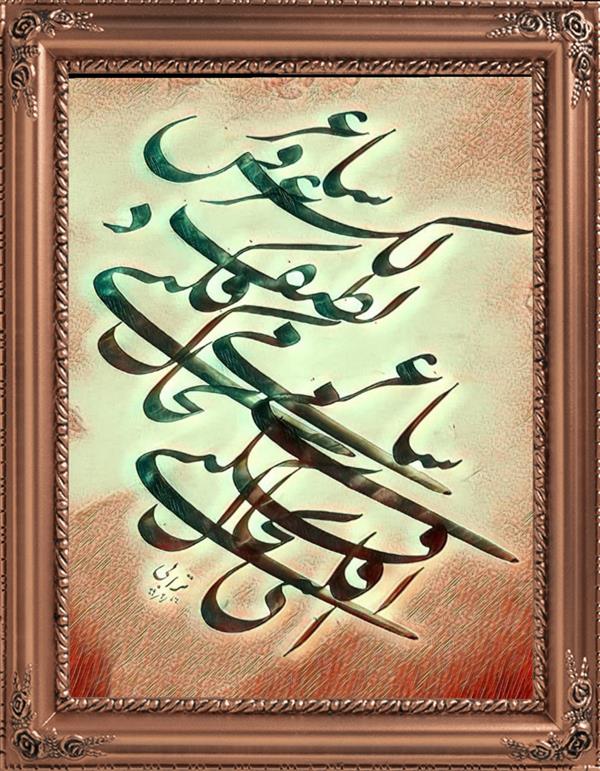 هنر خوشنویسی محفل خوشنویسی مهران ترابی  