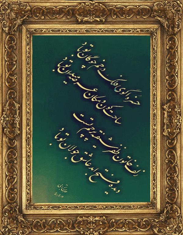 هنر خوشنویسی محفل خوشنویسی مهران ترابی  چلیپا