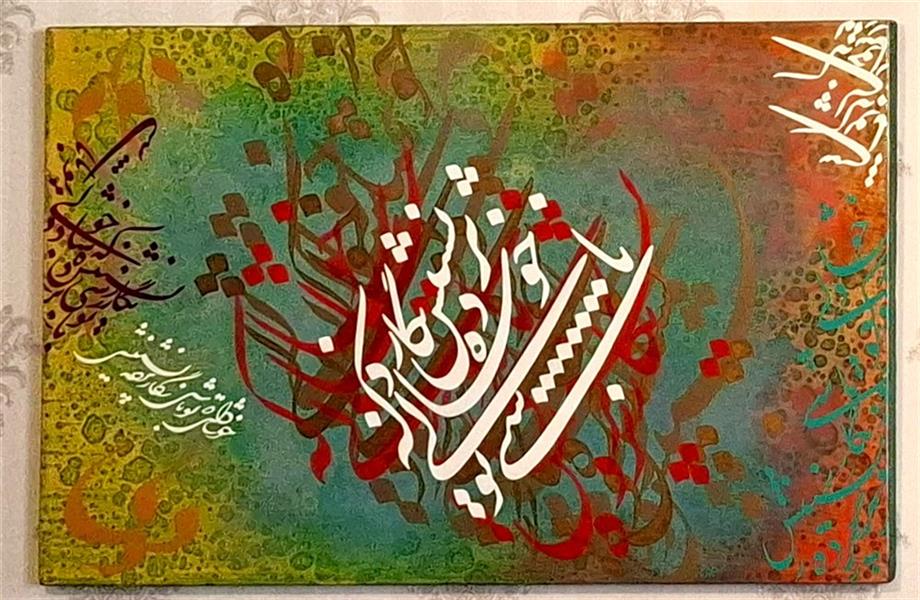 هنر خوشنویسی محفل خوشنویسی مهران ترابی  خوشا دلی که تو باشی نگار پرده نشینش 
متریال : ترکیب مواد اکریلیک بر روی بوم