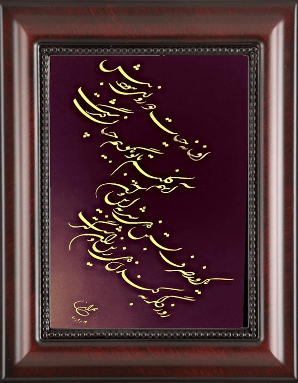 هنر خوشنویسی محفل خوشنویسی مهران ترابی  چلیپا
