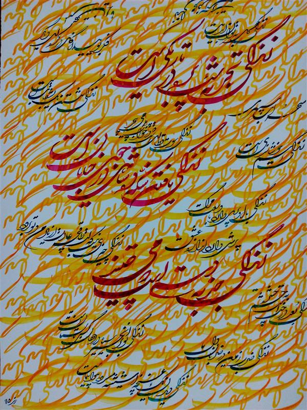 هنر خوشنویسی محفل خوشنویسی rend 