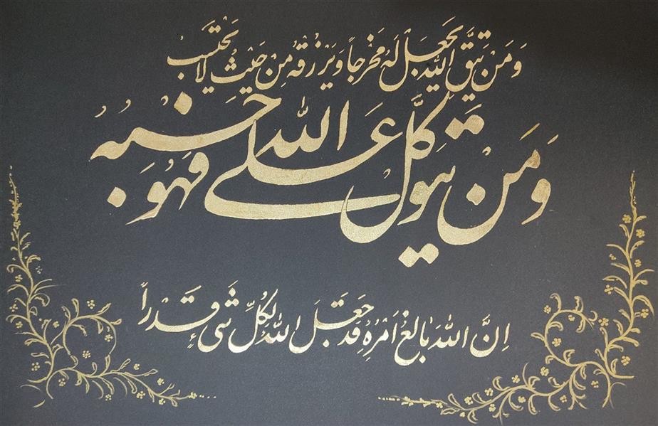 هنر خوشنویسی محفل خوشنویسی علی اکبر چراغیان 
