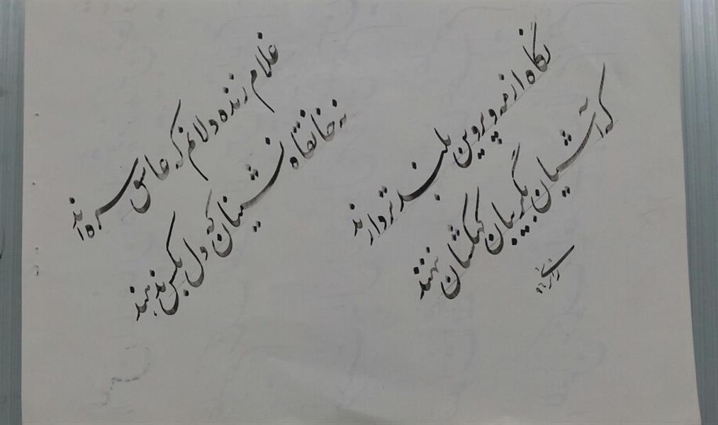 هنر خوشنویسی محفل خوشنویسی جعفر زائری چلیپا تقلید از استاد فلسفی