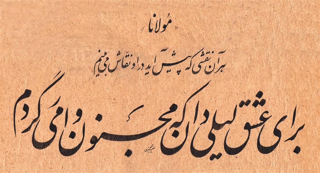 هنر خوشنویسی محفل خوشنویسی محمد جعفری کاغذ آهار مهره قلم های 11 و 4 میل
