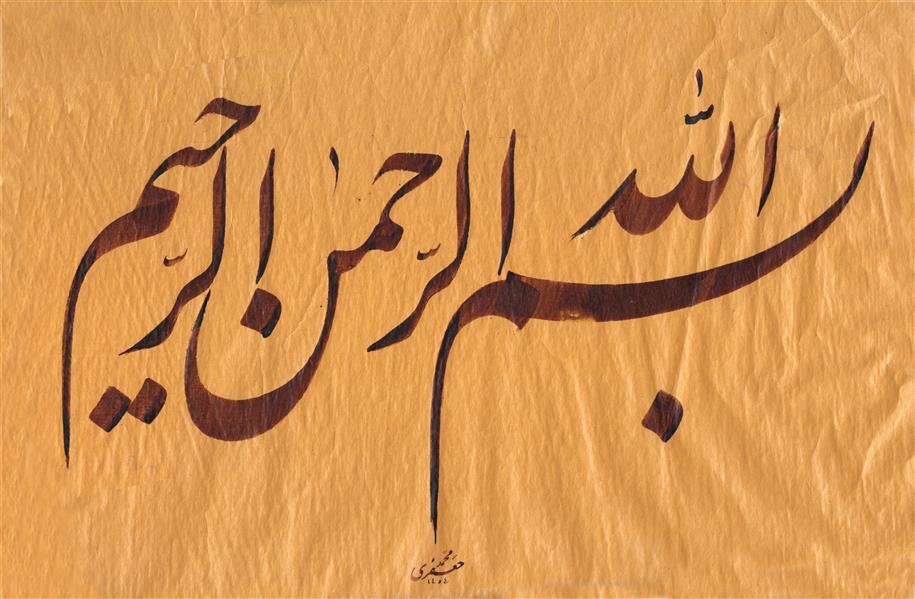 هنر خوشنویسی محفل خوشنویسی محمد جعفری کاغذ آهار مهره قلم 15 مرکب اشمینگ