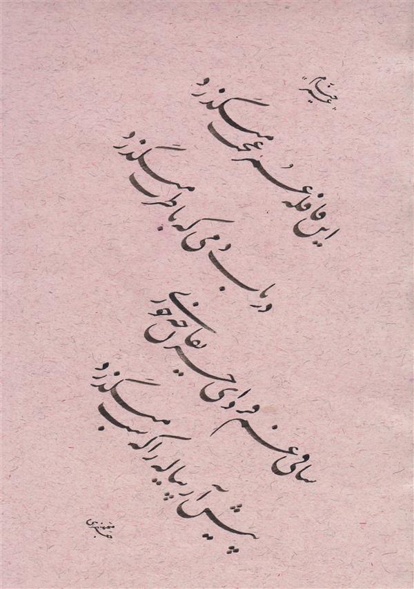 هنر خوشنویسی محفل خوشنویسی محمد جعفری چلیپا اجرا با قلم 2/5 میل کاغذ آهار مهره استویی