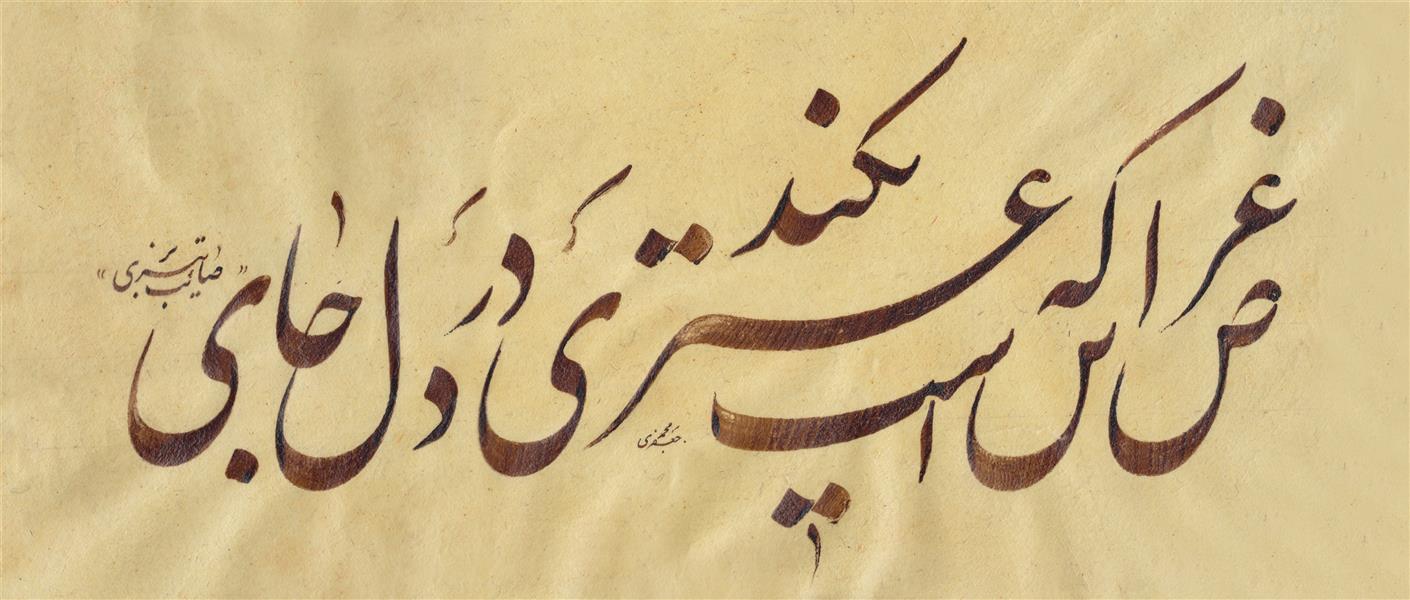 هنر خوشنویسی محفل خوشنویسی محمد جعفری قلم 12 میل کاغذ آهار مهره حریر پارچه هنر ایرانی