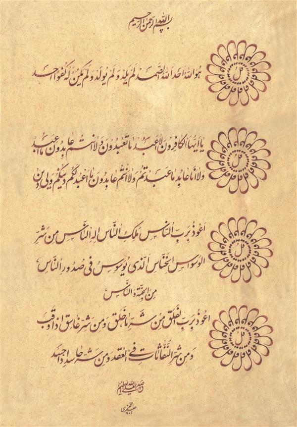 هنر خوشنویسی محفل خوشنویسی محمد جعفری 4 قل کاغذ آهار ابریشمی با مرکب ترکیبی اشمینگ و طاهر 