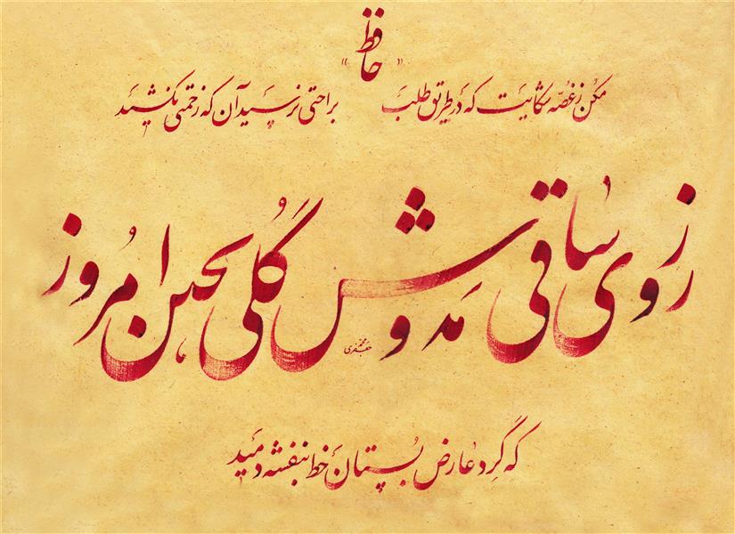 هنر خوشنویسی محفل خوشنویسی محمد جعفری 