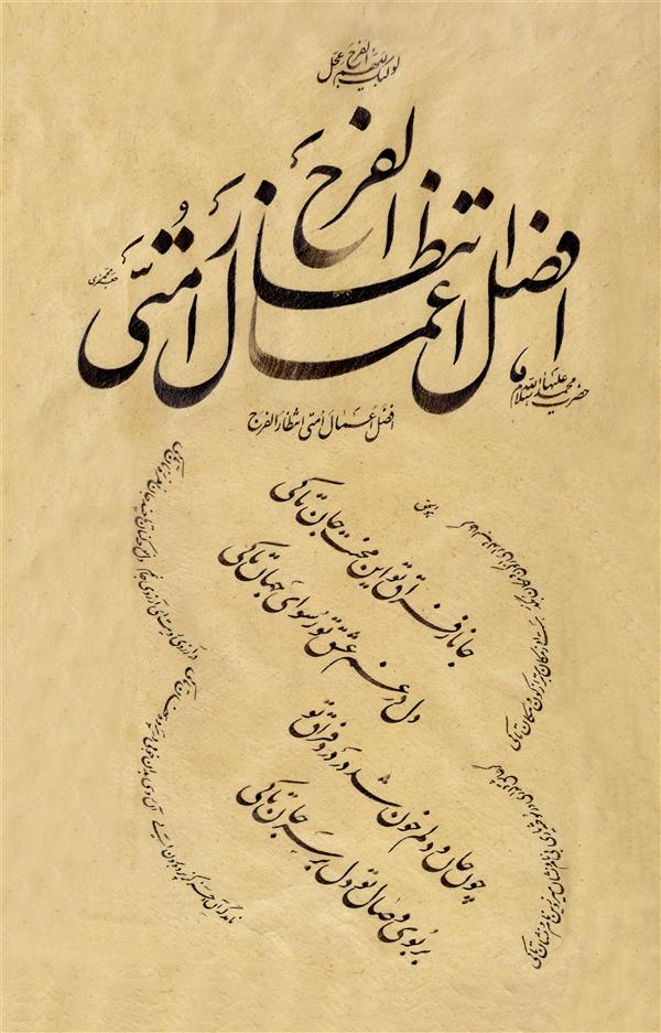 هنر خوشنویسی محفل خوشنویسی محمد جعفری 