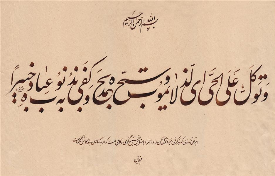 هنر خوشنویسی محفل خوشنویسی محمد جعفری کاغذ آهار مهره قلم 1 سانت مرکب اشمینگ و طاهر 