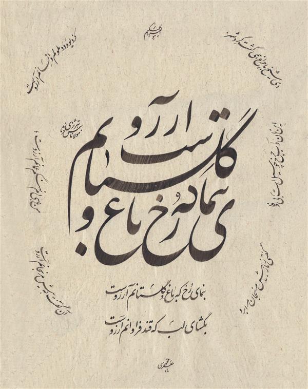 هنر خوشنویسی محفل خوشنویسی محمد جعفری 