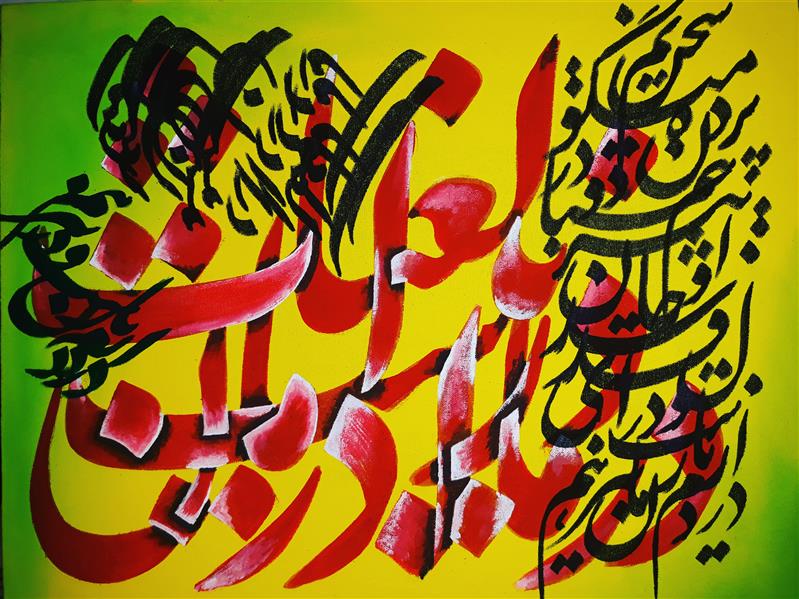 هنر خوشنویسی محفل خوشنویسی فرهاد اسعد نقاشیخط 