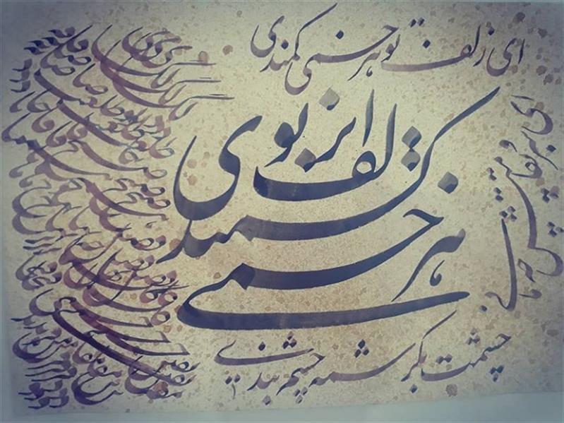 هنر خوشنویسی محفل خوشنویسی فرهاد اسعد ترکیب آزاد نستعلیق جلی
اثر(فرهاد اسعد)