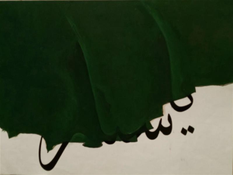 هنر خوشنویسی محفل خوشنویسی مجید قراگوزلو نقاشیخط رنگ روغن#سال ۱۳۸۹#اسما الهی یا ستار#مجید قراگوزلو