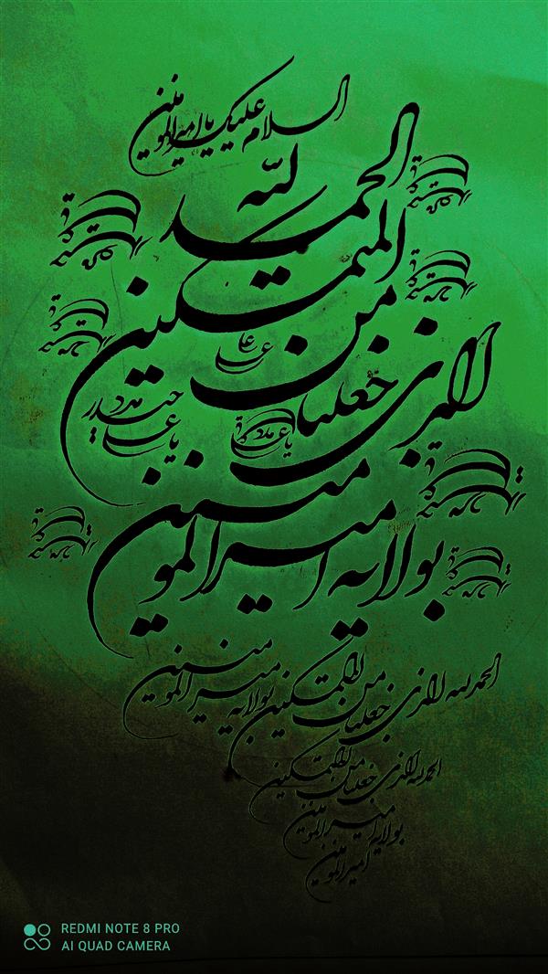 هنر خوشنویسی محفل خوشنویسی قاسم پورشکر 