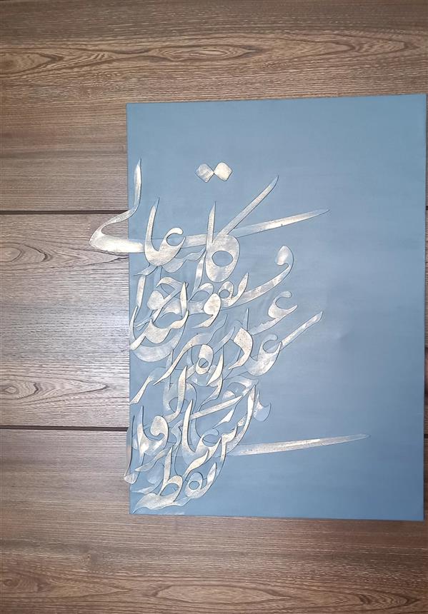 هنر خوشنویسی محفل خوشنویسی فروغ پورنصر اکرولیک و ماکت روی بوم