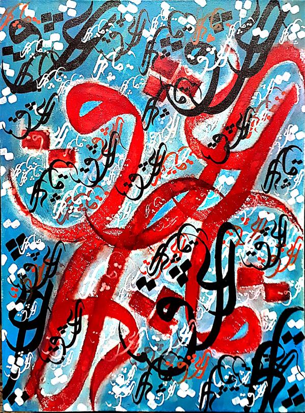 هنر خوشنویسی محفل خوشنویسی نعمت الله منصف تابلوی نقاشیخط با تکرار کلمه زیبای عشق
قطع اثر ۳۰×۴۰
کار بر روی بوم و با استفاده از مرکب و رنگهای اکرولیک