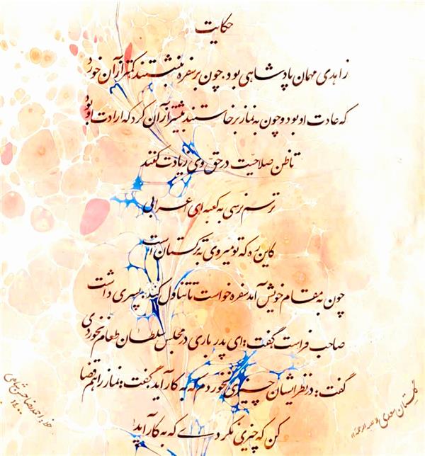 هنر خوشنویسی محفل خوشنویسی احمدرضا حسن شاهی _ Ahmadreza Hassanshahi 