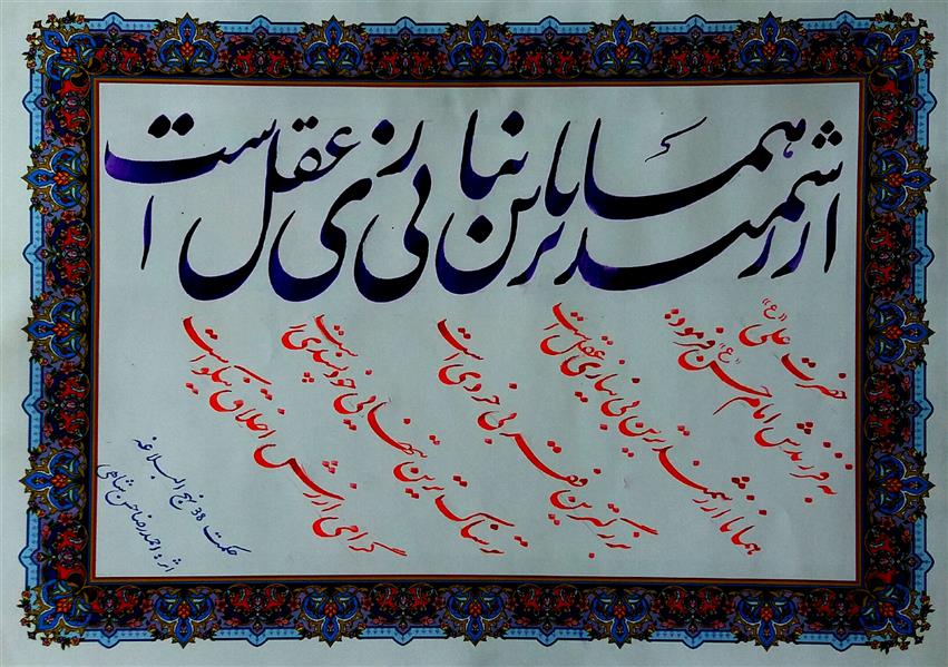 هنر خوشنویسی محفل خوشنویسی احمدرضا حسن شاهی _ Ahmadreza Hassanshahi 