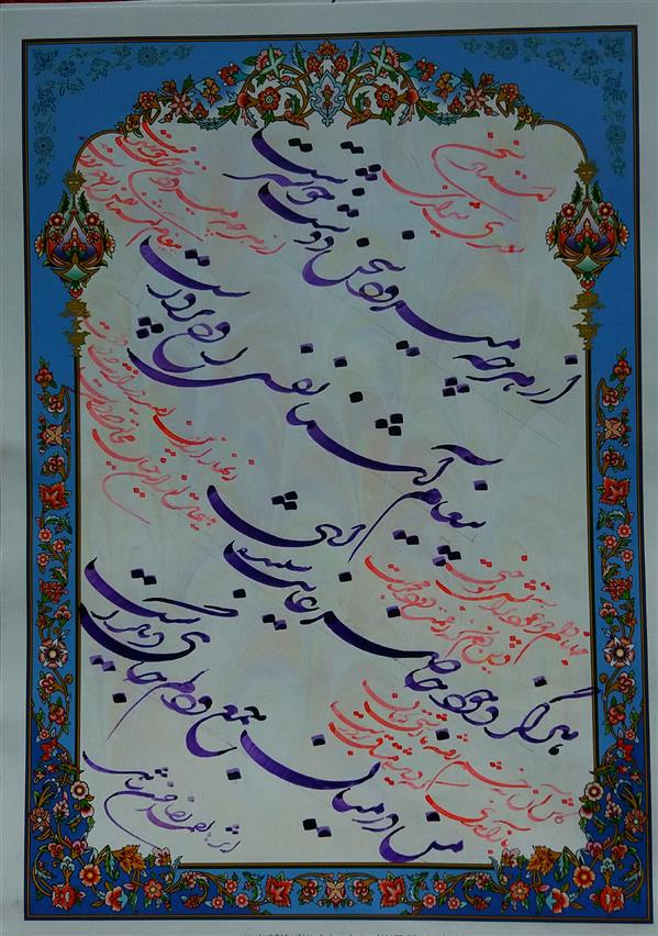 هنر خوشنویسی محفل خوشنویسی احمدرضا حسن شاهی _ Ahmadreza Hassanshahi 