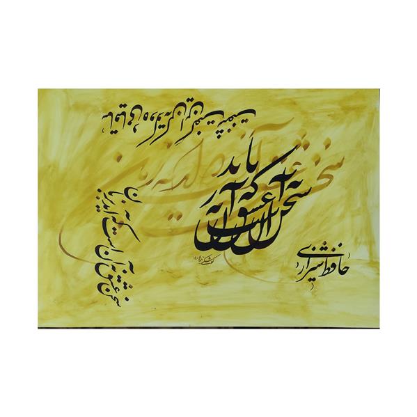 هنر خوشنویسی محفل خوشنویسی حسن کوشکی #نقاشیخط
#تکنیک#آب_مرکب#مقواگلاسه