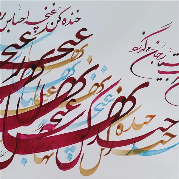 هنر خوشنویسی محفل خوشنویسی حسن کوشکی خوشنویسی . نقاشیخط
تکنیک :آب ومرکب روی مقوای گلاسه