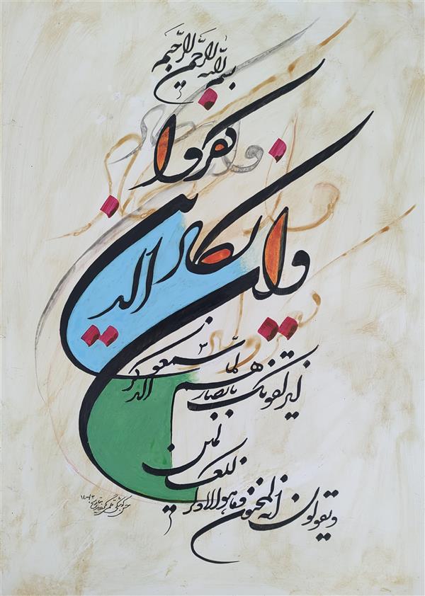 هنر خوشنویسی محفل خوشنویسی حسن کوشکی نقاشیخط وان یکاد 
اجرا شده روی مقوا گلاسه روی شاسی