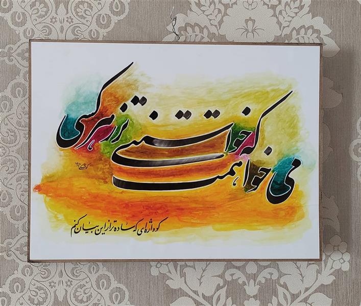هنر خوشنویسی محفل خوشنویسی حسن کوشکی  خوشنویسی
نقاشیخط روی ورق گلاسه 